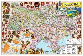 Карта Украины административная 110*80см., иллюстрированная, ламинация Карта Украины административная 110*80см., иллюстрированная, ламинация