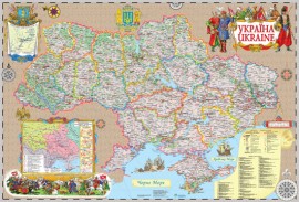 Карта Украины административная 65*45см., иллюстрированная, ламинация Карта Украины административная 65*45см., иллюстрированная, ламинация